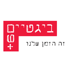 press 110 ביגטיים