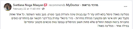 Рекомендация для моего врача
