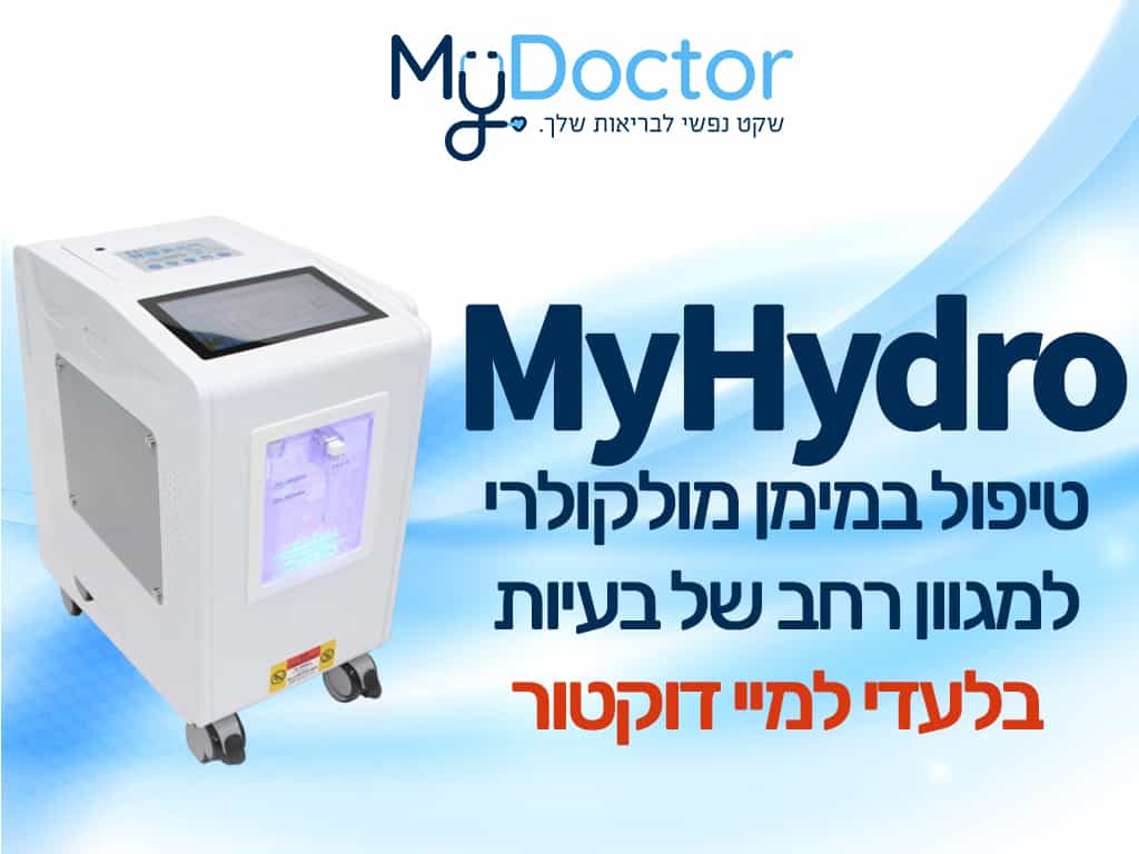 Молекулярная водородная обработка - MyHydro