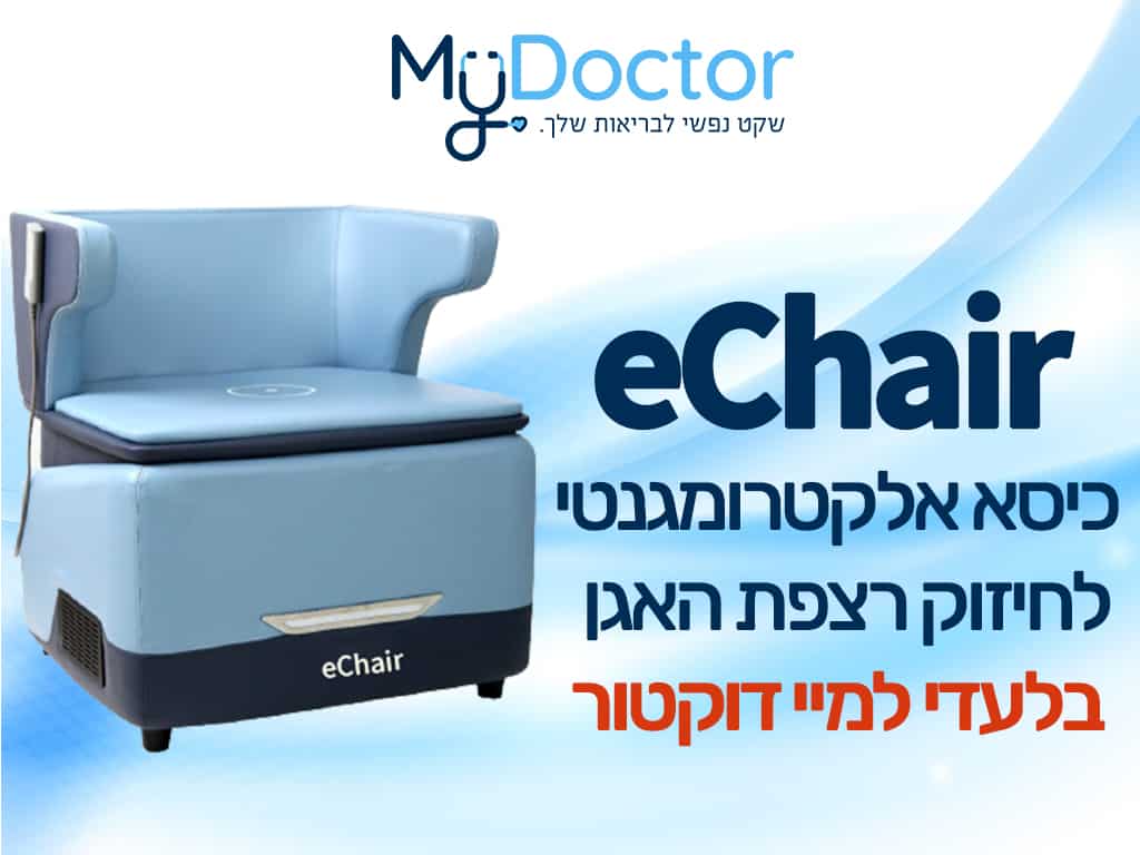eChair Электромагнитное кресло для укрепления тазового дна