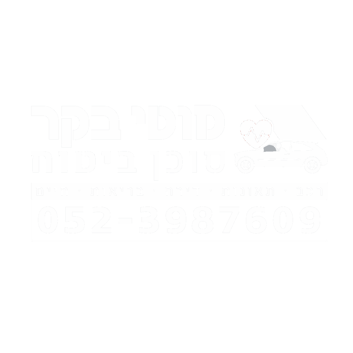 מוטי בקר לוגו 1