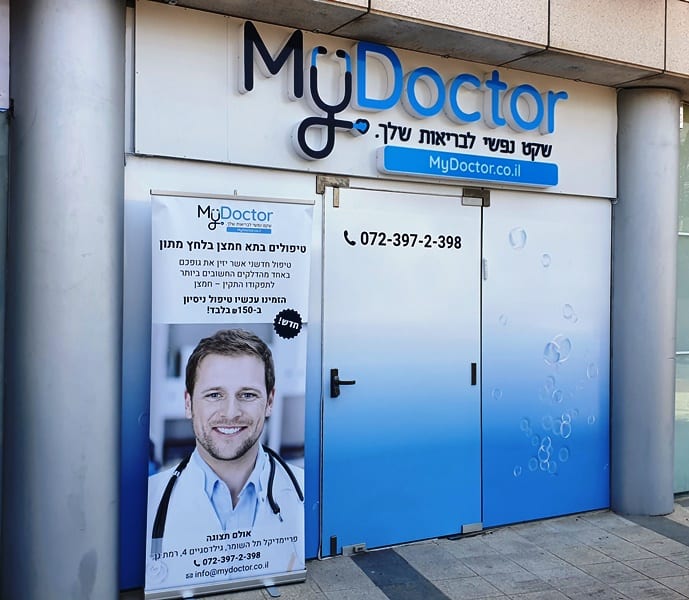 תא חמצן MYDOCTOR