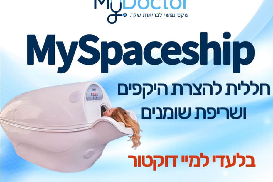 MySpaceship - Уменьшение окружности