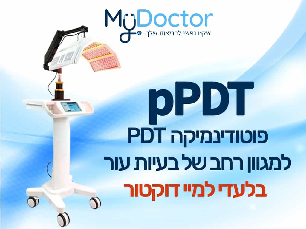 Фотодинамика pPDT